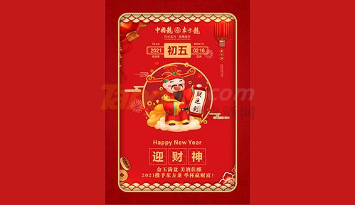 五粮液系列酒东方龙全国营销中心携手糖酒网，共促酒类经营新篇章