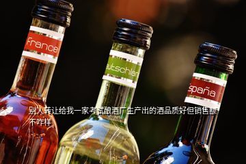 中袖酒业与中酒集团 聚焦主业与多元经营的差异